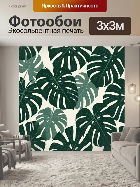 Фотообои Тропические листья в темно-зеленом