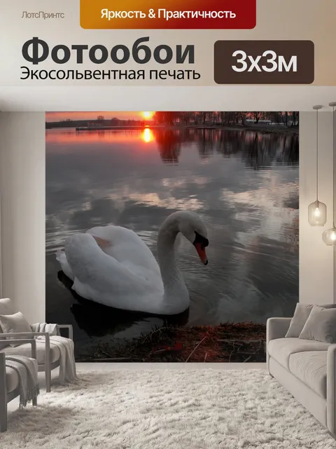 Фотообои Природа