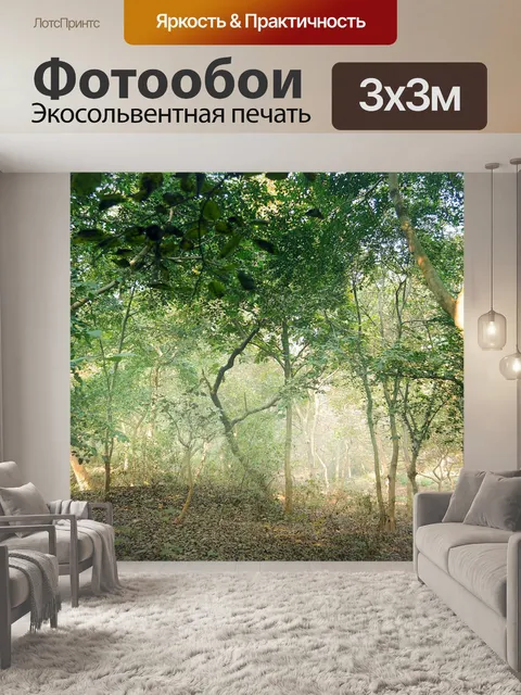 Фотообои Деревья и листья 36