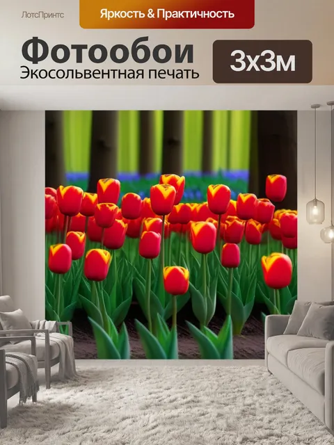 Фотообои красочные тюльпаны в лесу