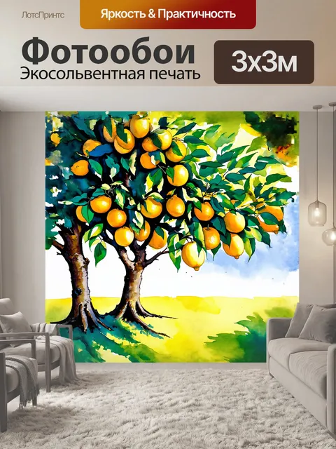 Фотообои обрамленное свежими лимонами, дерево излучает ауру счастья