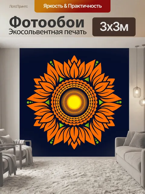 Фотообои Цветы