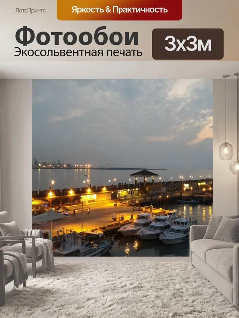 Фотообои Пирс