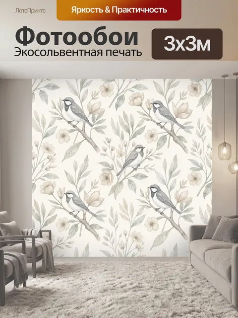 Фотообои Птицы на ветвях и цветы