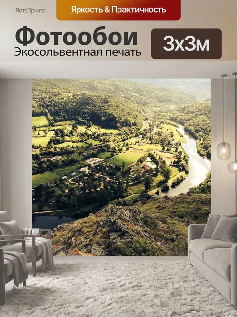 Фотообои Франция