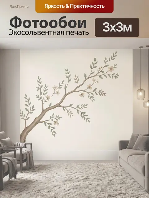 Фотообои Цветущая ветвь на светлом фоне