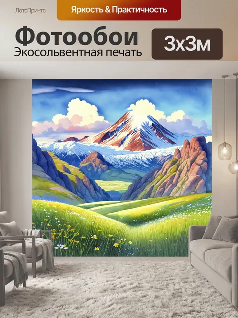 Фотообои мистический вид на горы кавказа под вечерним небом