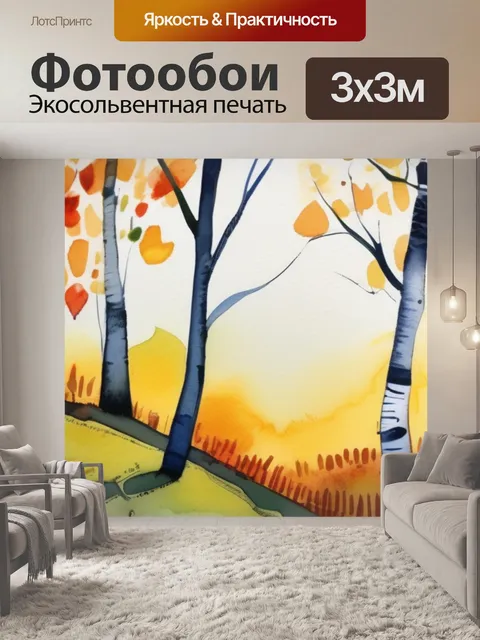 Фотообои дерево береза