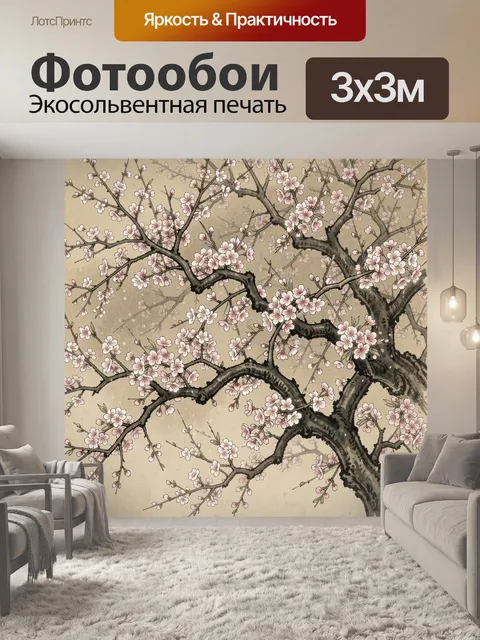 Фотообои Цветущая сакура в японском стиле