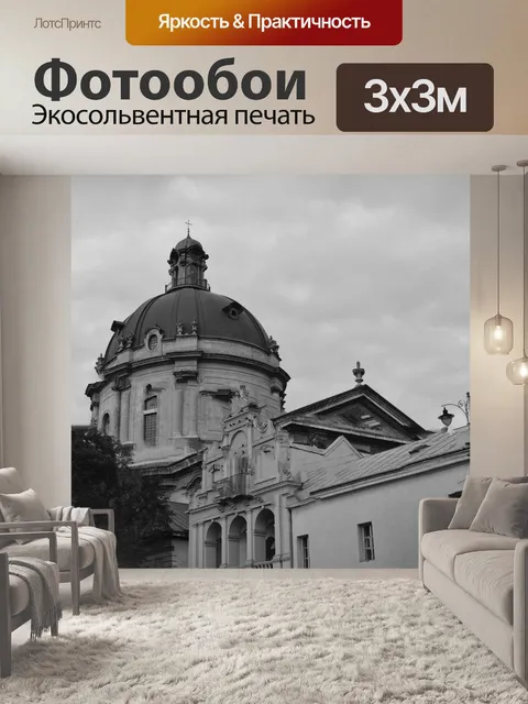 Фотообои Черное