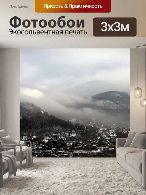 Фотообои Страна
