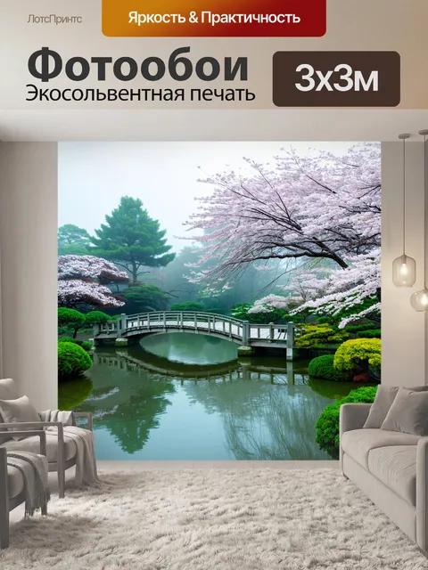 Фотообои туман в художественном стиле
