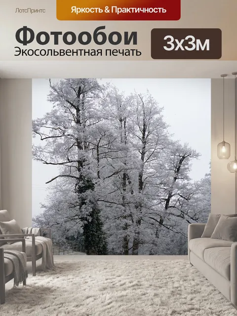 Фотообои Дерево