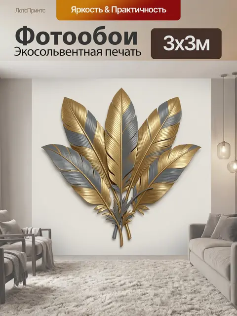 Фотообои Золотые и серые листья в букете