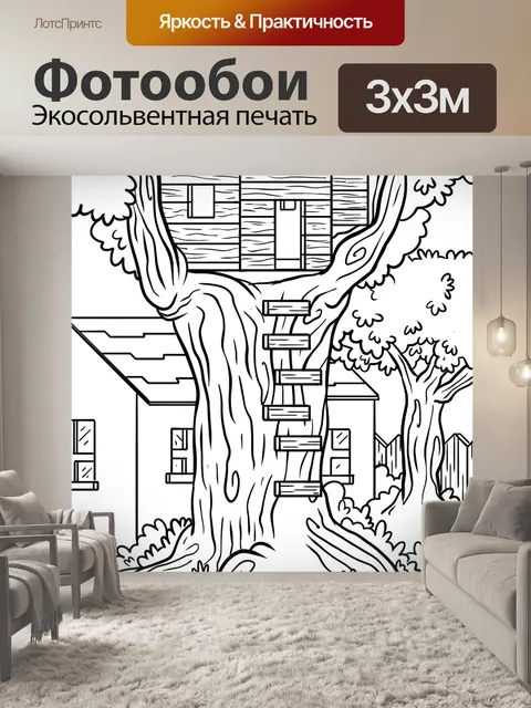 Фотообои Домик на дереве