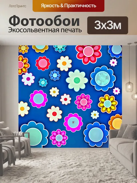 Фотообои Цветочный узор