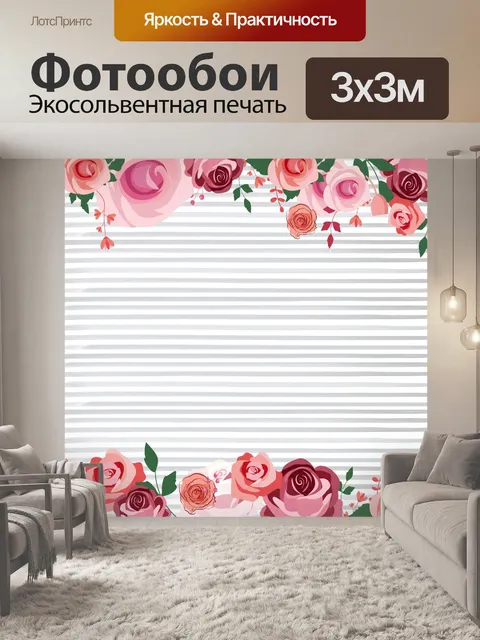 Фотообои Цветок