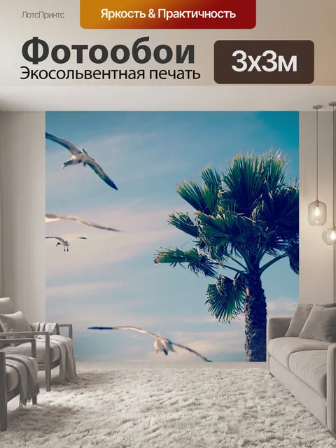 Фотообои Дерево