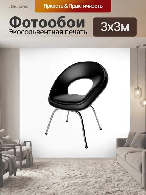 Фотообои Минимальный