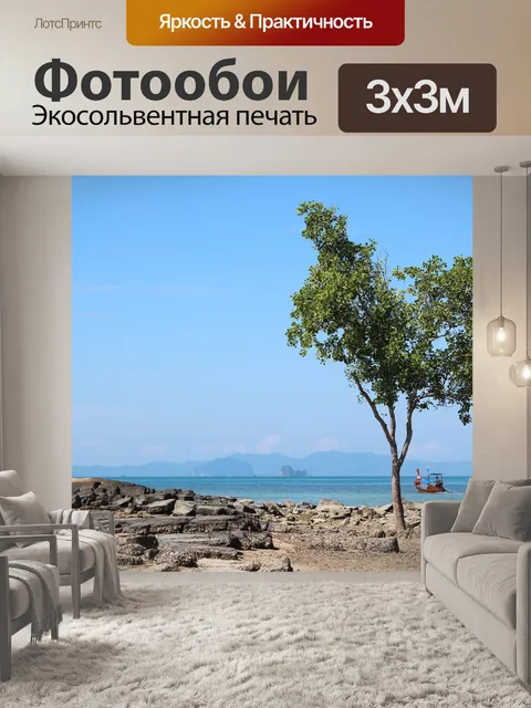 Фотообои Дерево