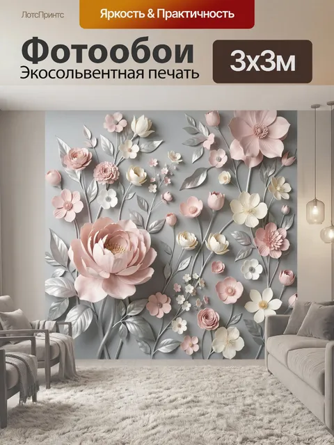 Фотообои Нежные объемные цветы пастельных оттенков