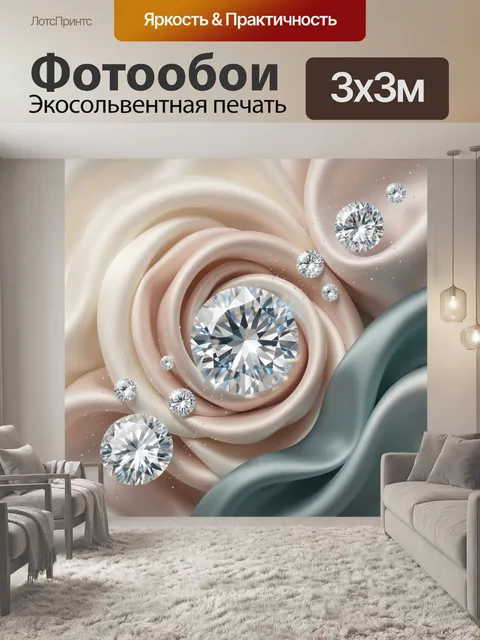 Фотообои Абстракция с кристаллами и волнами