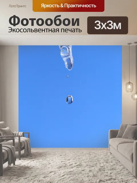 Фотообои Капля
