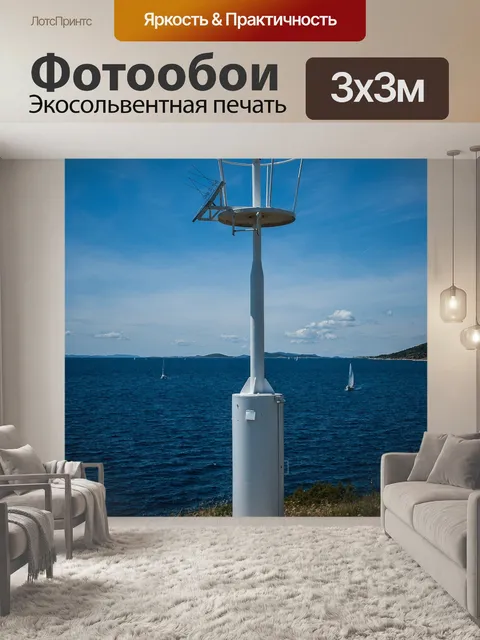 Фотообои Маяк