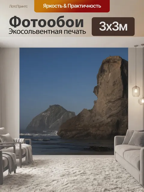 Фотообои Бэндон Бич, Орегон
