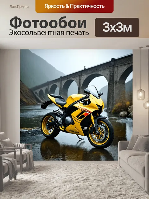 Фотообои мотоцикл на фоне старого моста, перекинутого через реку, в окружении тумана и гор