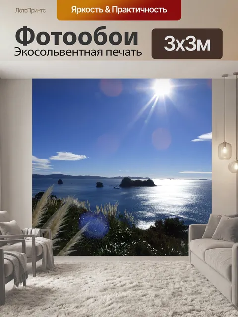 Фотообои Природа