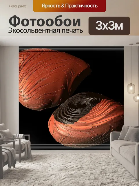 Фотообои шоколадные куски