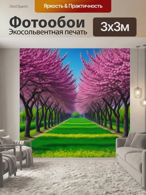 Фотообои пейзаж с цветущими деревьями