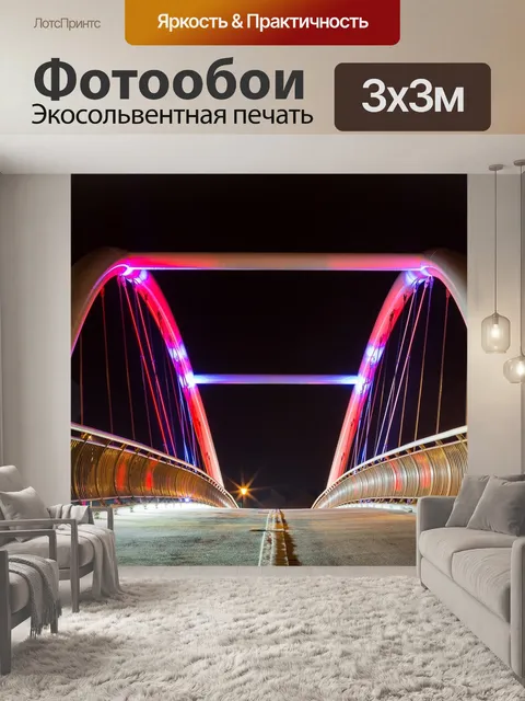 Фотообои Мост
