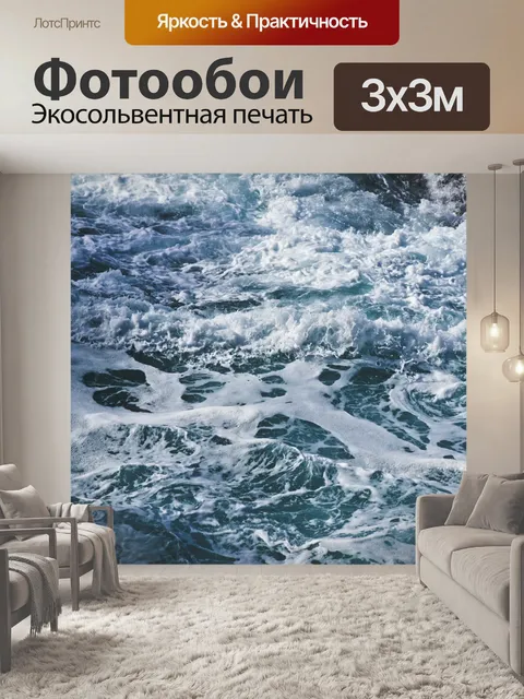 Фотообои Бирюзовое море