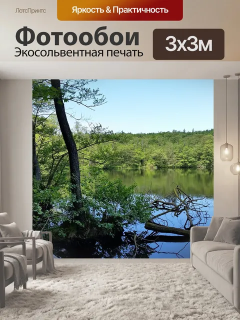 Фотообои Озеро
