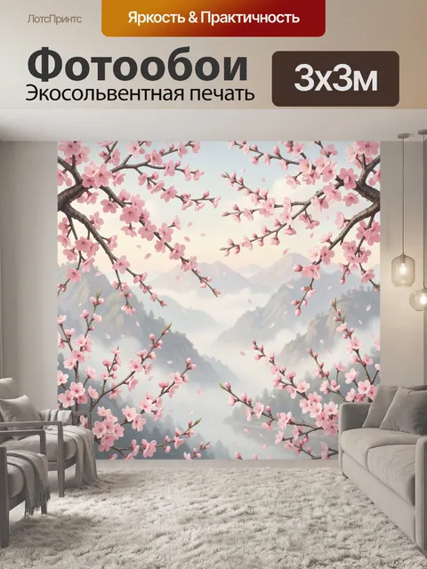 Фотообои Сакура на фоне горного тумана