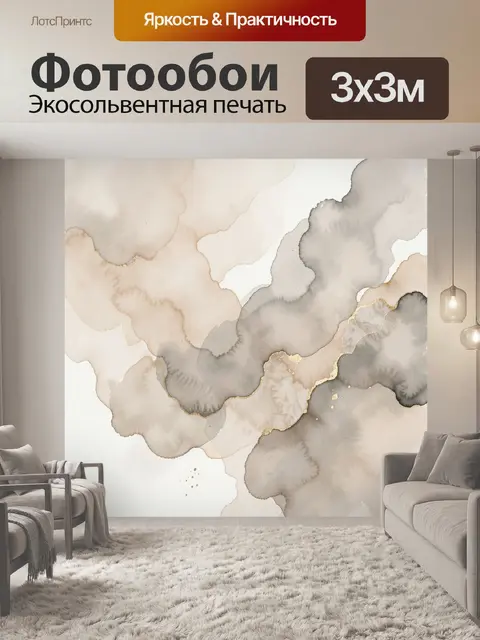 Фотообои Абстрактная акварель в бежевых тонах