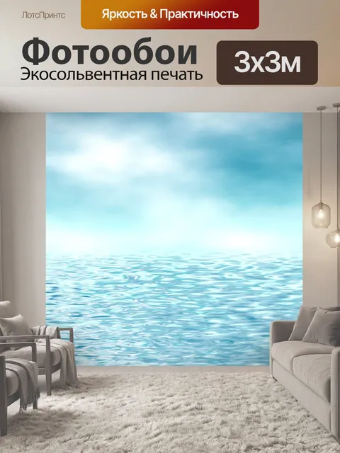Фотообои Воображаемый пейзаж 103