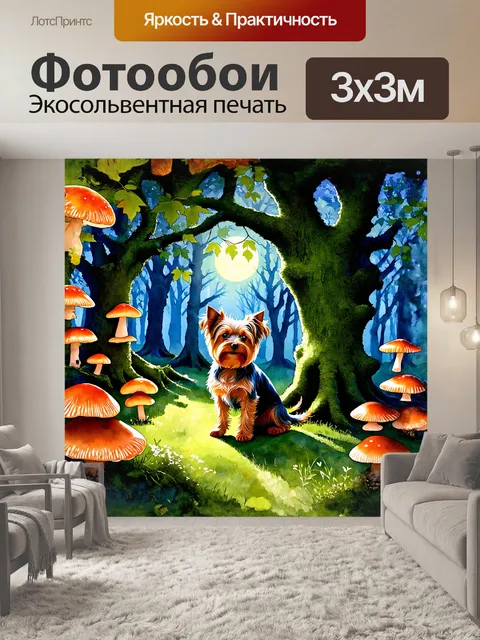Фотообои в мистической лесной обстановке