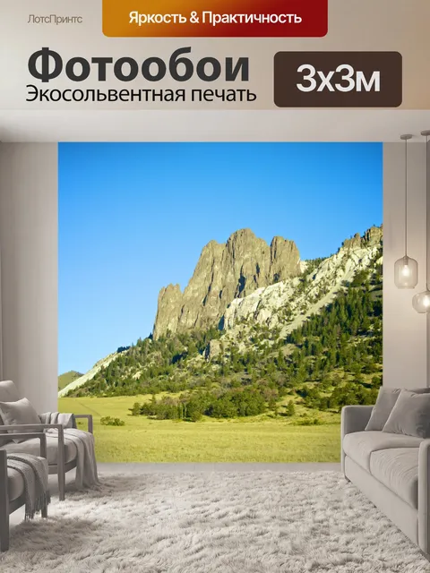 Фотообои Рок Формирование Горы