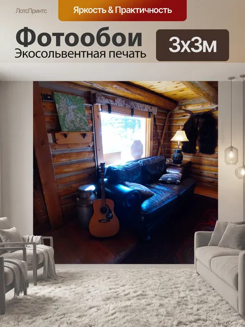 Фотообои Домик в глубинке