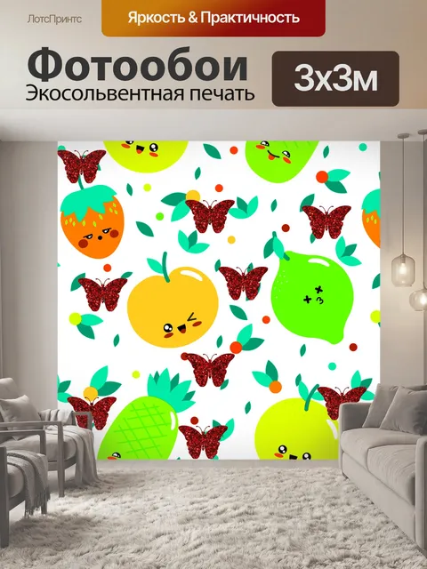 Фотообои Фрукты