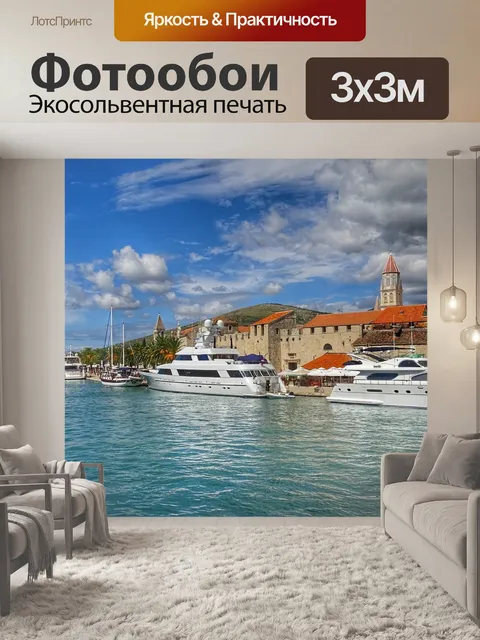 Фотообои Город