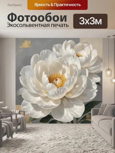 Фотообои Белые пионы на сером фоне