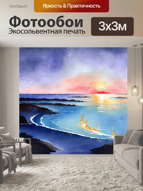 Фотообои уделяя внимание закату, пейзаж морского берега наполнен мягкими оттенками синего и пурпурного