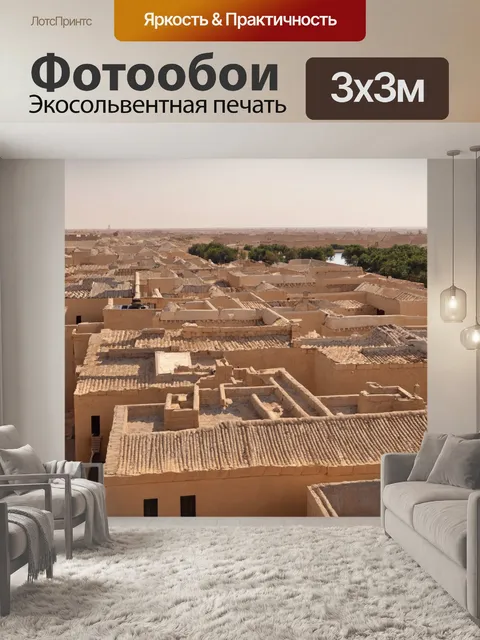 Фотообои египет в стиле полигональный, крыши домов древнего египта с видом на нил