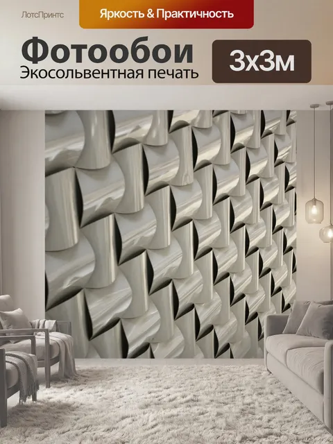 Фотообои Стена