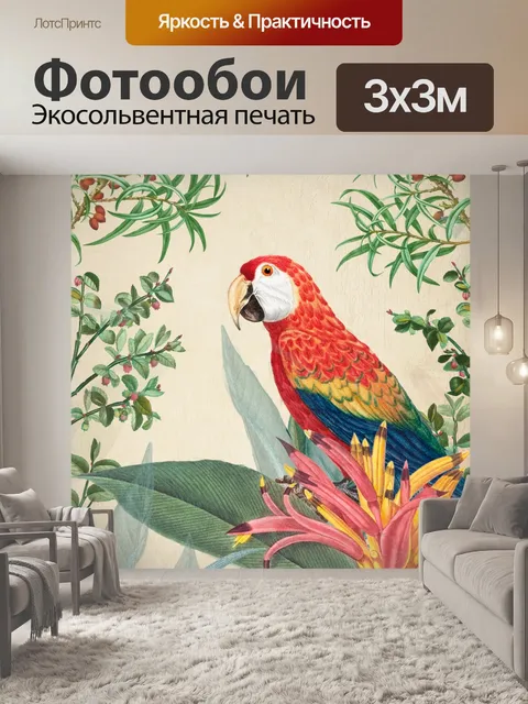 Фотообои Винтажный тропический попугай