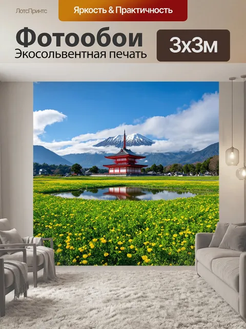 Фотообои япония: огромный зеленый луг, усеянный ковровыми цветами, в окружении гор, покрытых снежными шапками